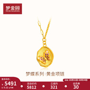 夢(mèng)金園 黃金項鏈 古法蝴蝶鎏彩套鏈足金AB鏈 生日禮物 夢(mèng)蝶系列-45cm-約5.12g