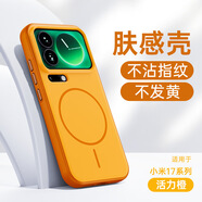 吉谷尼新款適用17ProMax仿原磨砂膚感手機殼17細圈磁吸套保護殼 活力橙 17pro