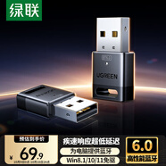 綠聯(lián)USB藍(lán)牙適配器6.0接收器免驅(qū) 適用鍵盤鼠標(biāo)耳機(jī)音響手柄 PC電腦臺(tái)式機(jī)外置藍(lán)牙模塊無線藍(lán)牙發(fā)射器