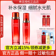 希蕓套裝新水漾護(hù)膚品化妝品保濕水柔膚水洗面奶水乳面霜精華液正品 保濕系列水乳套裝