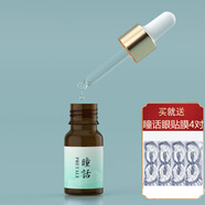 瞳話(huà)馬應龍眼部精油淡化眼紋改善眼袋保濕舒緩緊致精油中秋送禮 修護眼部精油10ml