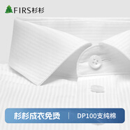 杉杉（FIRS） 短袖襯衫男 DP免燙商務(wù)休閑上班純棉免燙白襯衣男 白暗紋短 40 