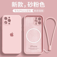 曼爾適用（ManEr）蘋(píng)果15promax手機(jī)殼Masafe磁吸真液態(tài)硅膠iPhone13promax保護(hù)套蘋(píng)果14promax 砂粉色 蘋(píng)果15pro