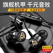 藍(lán)悅LR13耳機(jī)有線入耳式typec游戲吃雞電競(jìng)手機(jī)通用耳塞 紳士黑【戰(zhàn)神版】3.5mm圓口