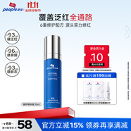 皮寶小藍瓶舒緩修護精華液敏感肌油橄欖修紅維穩(wěn)強韌屏障保濕生日禮物 小藍瓶10ml