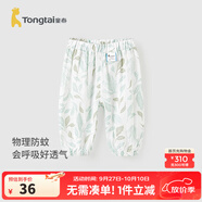 童泰（TONGTAI）嬰兒防蚊褲夏季薄款男女寶寶休閑褲子空調服兒童束口褲長(cháng)褲 綠色 100 cm