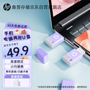 惠普64GB USB2.0 U盤加Type-C轉(zhuǎn)接頭  v168 丁香紫 可愛創(chuàng)意電腦兩用優(yōu)盤商務(wù)辦公學(xué)生安卓蘋果手機(jī)u盤