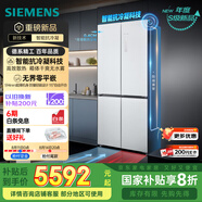 西門子（SIEMENS）「無界」Plus503L十字門冰箱雙開門四開門 智能抗冷凝 國家補(bǔ)貼超薄嵌入式平嵌一級能效KC88EA639C