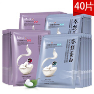 一枝春美白祛斑面膜淡化斑點(diǎn)補水保濕深層清潔收縮毛孔改善暗沉提亮膚色 美白嫩膚20片+補水20片