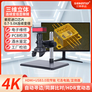 三鏘泰達 4K高清工業(yè)電子顯微鏡ccd數碼相機PCB維修手表珠寶茅臺酒水鑒定 【3D版】4K高清測量顯微鏡+14寸4K屏