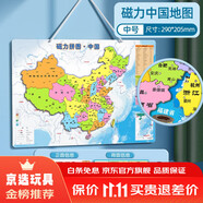 泰利奇中國地圖磁力拼圖初中生專用世界行政區(qū)劃地理中學生磁吸2025新款 (加厚升)中號中國拼圖｜290*205m