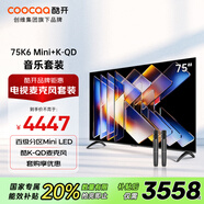 酷開(kāi)創(chuàng  )維75K6 Mini 75英寸 Mini LED電視+K-QD麥克風(fēng)套裝 家庭KTV無(wú)線(xiàn)降噪話(huà)筒唱歌會(huì )議 雙支麥克風(fēng)