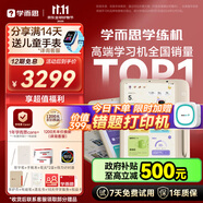 學(xué)而思學(xué)練機(jī) 學(xué)習(xí)機(jī)【支持deepseek】 閱讀機(jī) 校內(nèi)同步 精準(zhǔn)學(xué)Pro 大屏護(hù)眼 ai學(xué)生平板電腦 【限時低價】10.95英寸（6+128G）