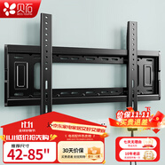 貝石 加厚(26-65英寸)電視機掛架適用于酷開(kāi)雷鳥(niǎo)創(chuàng  )維三星索尼康佳海信長(cháng)虹華為榮耀TCL電視支架壁掛架 【42-85英寸】升級拉繩款 電視壁掛架