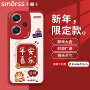 Smorss 適用紅米note13pro+手機殼Redmi note13pro+全包保護套彩繪新年小羊皮男女硅膠防摔軟殼 萬(wàn)柿興龍