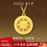佐卡伊八寶羅盤黃金套鏈999足金項鏈福字圓盤吊墜生日紀(jì)念送女友禮物 約8.71g 多退少補
