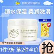 鱷魚寶寶兒童面霜保濕補(bǔ)水親潤(rùn)春夏季干燥新生嬰兒護(hù)膚霜潤(rùn)膚乳擦臉?biāo)?牛奶精華滋潤(rùn)霜【50g】
