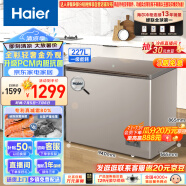 海爾（Haier）227升低霜家用商用冷藏柜冷凍柜小冰柜小型冷柜小冰箱海爾冰柜BC/BD-227GHPCD以舊換新