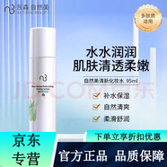 自然美滋潤化妝水保濕乳液抗皺精華面霜日霜晚霜nb美容院護(hù)膚品線下同款 自然美清新化妝水833014
