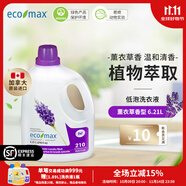 酷潔詩加拿大進口家庭裝大容量去除污漬植物萃取大桶低泡洗衣液6.21L [6.21L]薰衣草洗衣液x1瓶