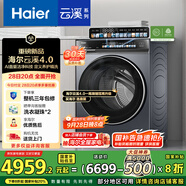 海爾（Haier）云溪4.0滾筒洗衣機(jī)全自動帶烘干洗烘一體10公斤 京東自營G583 超薄家用國家補(bǔ)貼 一級能效以舊換新