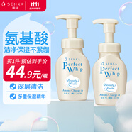 珊珂原裝進(jìn)口保濕潔面泡沫洗面奶 溫和不刺激深層清潔毛孔 氨基酸煥活潔面泡沫150ml*2