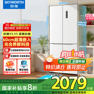 創(chuàng)維503升十字對開四開門電冰箱家用 超薄嵌入式 風冷無霜一級變頻 家電國家補貼20% BCD-503W4QB1