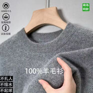 清倉鄂爾多斯市100%純羊毛絨衫男士加厚半高圓領(lǐng)毛衣打底針織毛衣 圓領(lǐng)灰色【冬季保暖】 XL 建議115--130斤