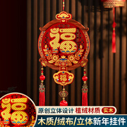新玥2026新年裝飾掛件春節裝飾場(chǎng)景布置木質(zhì)花環(huán)掛件福字中國結掛飾