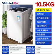 櫻花家用洗衣機(jī)全自動(dòng)8/10公斤租房宿舍7.5KG小型波輪大容量甩干 濕衣服容量10.5公斤強(qiáng)力風(fēng)