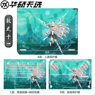 淘膜 2025新款16英寸華碩天選6 pro/5Pro電腦貼紙FX608L屏幕膜FA607P/L筆記本鍵盤(pán)膜外殼機身保護貼膜 款式十一 五件套:外殼貼膜ACD面+護眼防藍光鋼化膜+鍵盤(pán)膜