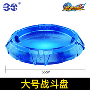 陀螺戰(zhàn)斗盤大配件奧迪雙鉆颶風(fēng)戰(zhàn)魂改裝平衡套裝中軸陀尖加速環(huán)手 戰(zhàn)斗盤