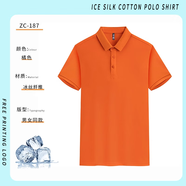 吳衣斯冰絲POLO短袖工作服定制夏季刺繡T恤廣告衫企業(yè)工衣定制印字logo 冰絲ZC-187短袖 橘色 XL
