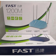 FAST迅捷1200M雙頻5G無線路由器APP家用穿墻WIFI4天線FAC1200R 百兆端口一臺起拍超優(yōu)價不送您網(wǎng)線