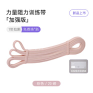 Keep彈力帶力量訓練阻力帶男女全身拉力繩引體向上輔助瑜伽拉伸帶20磅