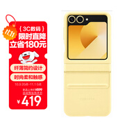 三星Samsung Galaxy Z Flip6/Flip7 FE 原裝環(huán)保生態(tài)皮保護(hù)殼 手機(jī)套 原廠手機(jī)殼 多功能保護(hù)套 黃色