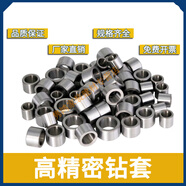 TLXT耐磨鉆套導套鉆模套鉆頭套固定模具鉆孔打眼套定位套軸套鋼套襯套 內(nèi)孔下單留言備注