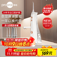 博皓（prooral）沖牙器/洗牙器/水牙線(xiàn)/潔牙器 立式設計 5025Plus原5002升級版象牙白【中秋送禮】
