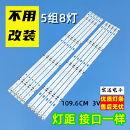 LG 55UJ6300-CA 55LG63CJ-CA 55LJ55-FHD-A/B 55UJ63-UHD電視燈條 5組8燈