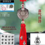 卡麗蒂2025新款汽車(chē)掛件車(chē)載吊飾出入平安符掛飾男女高檔后視鏡裝飾用品 【中國(guó)紅】紅流蘇-銀平安+銀生肖