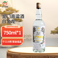 金門高粱  2021年老酒 白金龍 清香型白酒 58度 750ml（裸瓶） 宴請送禮