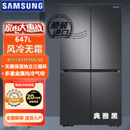 三星（SAMSUNG）RF65A93T0SG/SC 韓國原裝進(jìn)口647升無(wú)霜保濕制冷三循環(huán)對開(kāi)門(mén)冰箱