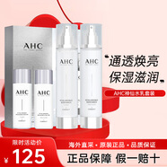 AHC水乳套裝套盒 補(bǔ)水保濕控油男女士學(xué)生護(hù)膚品套裝化妝品 神仙水乳套裝禮盒