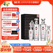 國窖1573 濃香型高度白酒 高端禮盒 過節(jié)送禮 商務(wù)宴請 收藏擺柜 口碑之選 52度 500mL 2瓶 +100ml*2君耀雙瓶