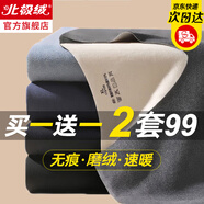 北極絨無(wú)痕發(fā)熱保暖內衣男士加絨加厚套裝冬季德絨青少年秋衣秋褲男薄款 灰色+黑色【2套裝】 2XL 【125-160斤-八倉次日達】