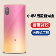小米適配原裝8后蓋8手機玻璃后殼拆機背殼八電池外殼 原-小米8UD后蓋暮光金前指紋版