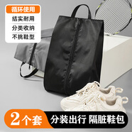 科爾洛克旅行鞋子收納包鞋袋便攜裝運動(dòng)鞋放鞋袋出差神器旅游鞋盒