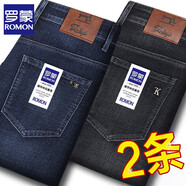 羅蒙（ROMON）牛仔褲男士春夏季薄款寬松直筒商務(wù)百搭彈力休閑長(zhǎng)褲2025新款褲子 【春秋款】深藍(lán)+黑色 33 【建議135-145斤腰圍2尺6】