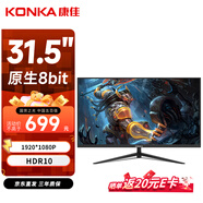 康佳（KONKA）31.5英寸 高清HDMI 微邊框顯示器 HDR 出廠校色 支持壁掛 家用辦公游戲電腦屏幕 KM3219