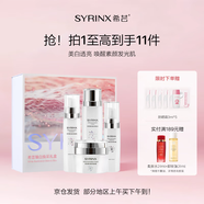 希蕓臻白煥采美白護膚品套裝禮盒化妝品套裝提亮送母親情人節禮物